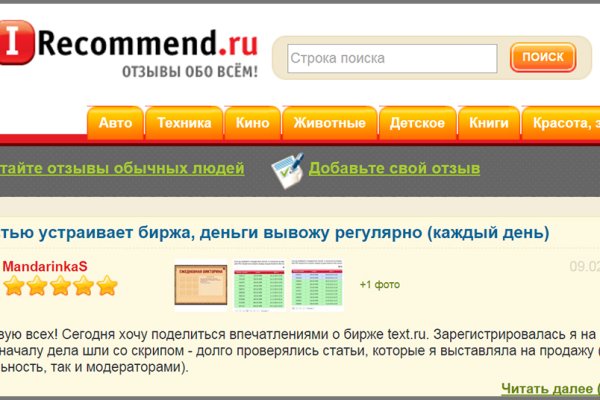 Даркнет маркет кракен onion