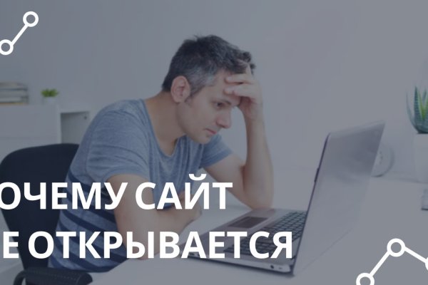 Восстановить аккаунт кракен